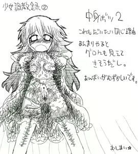 Page 70 of Akaishi Shiroishi - preview thumbnail
