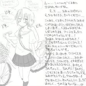 Page 721 of Akaishi Shiroishi - preview thumbnail