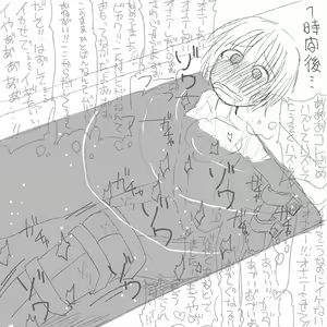 Page 733 of Akaishi Shiroishi - preview thumbnail
