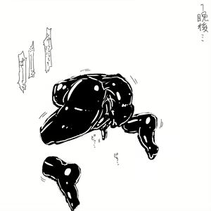 Page 734 of Akaishi Shiroishi - preview thumbnail