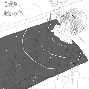Page 736 of Akaishi Shiroishi - preview thumbnail