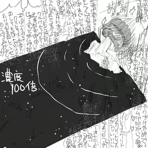 Page 739 of Akaishi Shiroishi - preview thumbnail