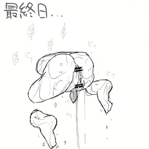 Page 741 of Akaishi Shiroishi - preview thumbnail