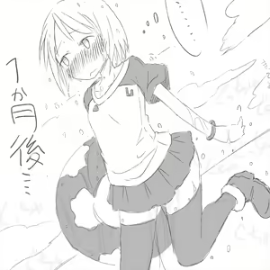 Page 750 of Akaishi Shiroishi - preview thumbnail