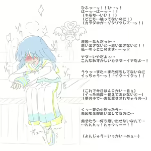 Page 761 of Akaishi Shiroishi - preview thumbnail