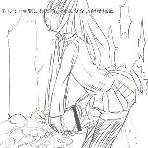 Page 768 of Akaishi Shiroishi - preview thumbnail