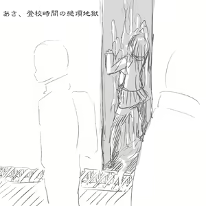 Page 770 of Akaishi Shiroishi - preview thumbnail