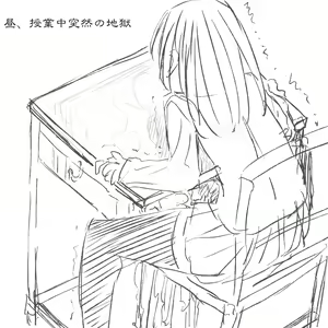 Page 771 of Akaishi Shiroishi - preview thumbnail