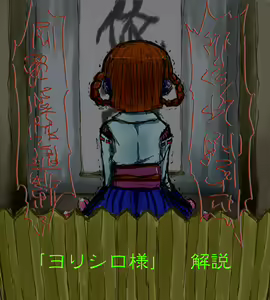 Page 78 of Akaishi Shiroishi - preview thumbnail