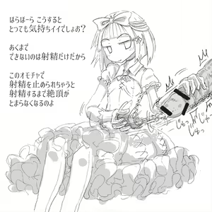 Page 829 of Akaishi Shiroishi - preview thumbnail
