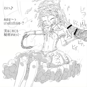 Page 840 of Akaishi Shiroishi - preview thumbnail
