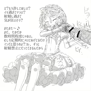 Page 842 of Akaishi Shiroishi - preview thumbnail