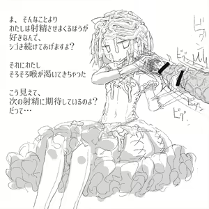 Page 844 of Akaishi Shiroishi - preview thumbnail