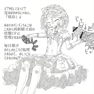 Page 849 of Akaishi Shiroishi - preview thumbnail