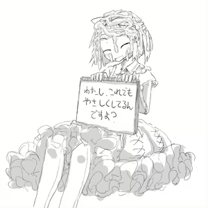 Page 856 of Akaishi Shiroishi - preview thumbnail
