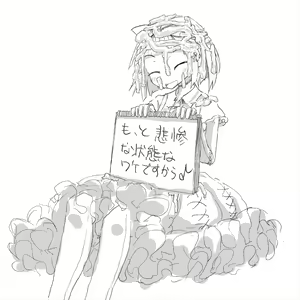 Page 858 of Akaishi Shiroishi - preview thumbnail