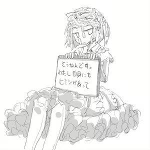 Page 859 of Akaishi Shiroishi - preview thumbnail
