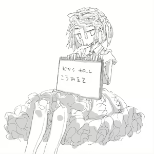 Page 864 of Akaishi Shiroishi - preview thumbnail