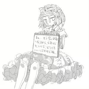 Page 868 of Akaishi Shiroishi - preview thumbnail