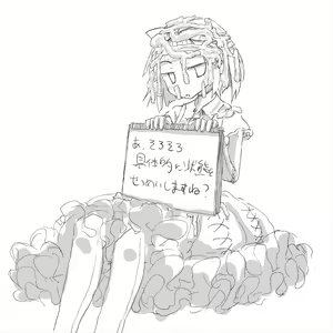 Page 869 of Akaishi Shiroishi - preview thumbnail