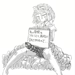 Page 874 of Akaishi Shiroishi - preview thumbnail