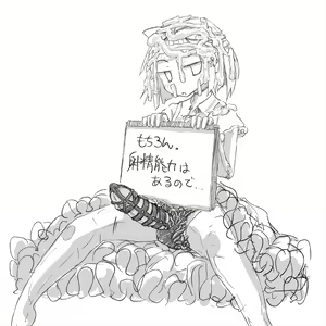 Page 876 of Akaishi Shiroishi - preview thumbnail
