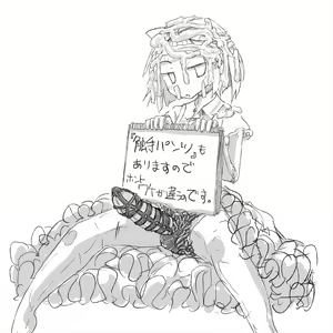 Page 883 of Akaishi Shiroishi - preview thumbnail