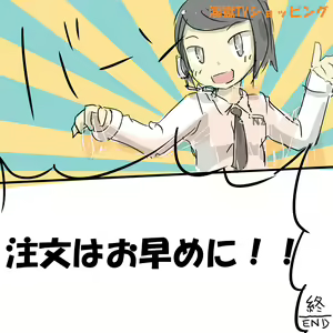 Page 903 of Akaishi Shiroishi - preview thumbnail