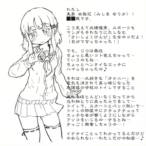 Page 905 of Akaishi Shiroishi - preview thumbnail