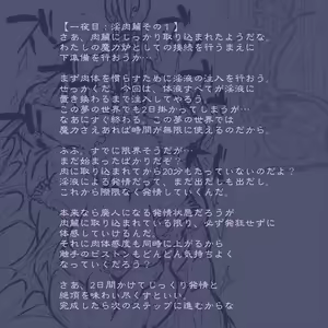Page 908 of Akaishi Shiroishi - preview thumbnail