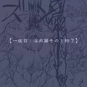Page 914 of Akaishi Shiroishi - preview thumbnail