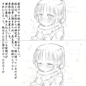 Page 932 of Akaishi Shiroishi - preview thumbnail
