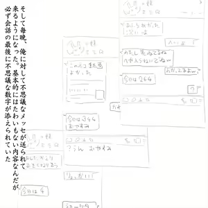 Page 933 of Akaishi Shiroishi - preview thumbnail