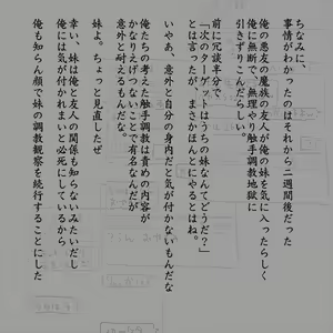 Page 934 of Akaishi Shiroishi - preview thumbnail