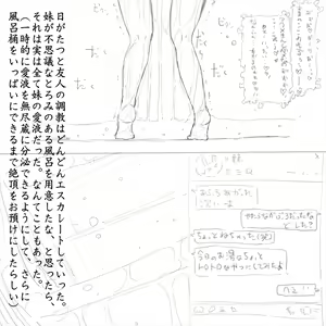 Page 936 of Akaishi Shiroishi - preview thumbnail