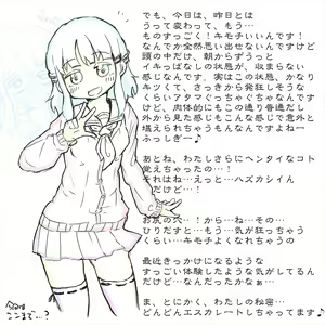 Page 944 of Akaishi Shiroishi - preview thumbnail