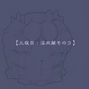 Page 945 of Akaishi Shiroishi - preview thumbnail