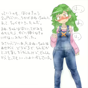 Page 972 of Akaishi Shiroishi - preview thumbnail