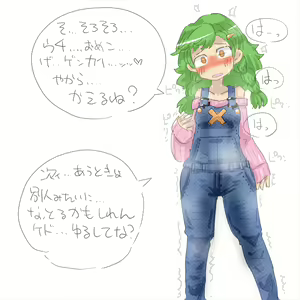 Page 974 of Akaishi Shiroishi - preview thumbnail