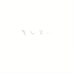 Page 975 of Akaishi Shiroishi - preview thumbnail
