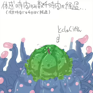 Page 982 of Akaishi Shiroishi - preview thumbnail