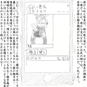 Page 990 of Akaishi Shiroishi - preview thumbnail