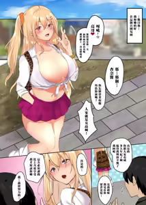 Page 19 of LoveHo de Gal o Hiroimashita | 在情人旅館撿到了辣妹一枚 - preview thumbnail