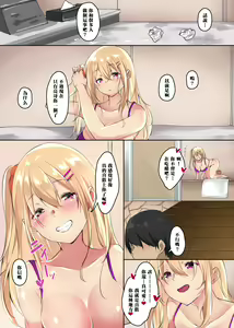 Page 35 of LoveHo de Gal o Hiroimashita | 在情人旅館撿到了辣妹一枚 - preview thumbnail