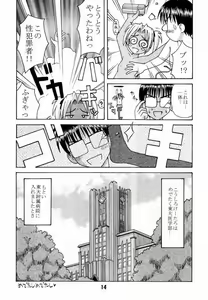 Page 13 of Love Shino 4 - preview thumbnail