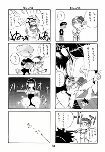 Page 15 of Love Shino 4 - preview thumbnail