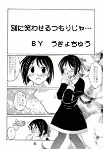 Page 20 of Love Shino 4 - preview thumbnail