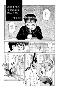 Page 4 of Love Shino 4 - preview thumbnail