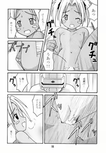 Page 10 of Love Shino 4 - preview thumbnail