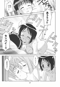 Page 16 of Love Shino 5 - preview thumbnail